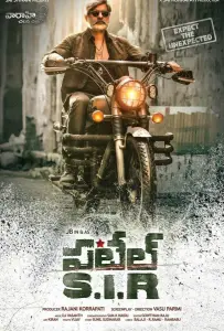 Патель (фильм 2017)