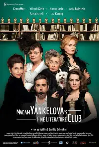 Прекрасный литературный клуб мадам Янкеловой (фильм 2017)