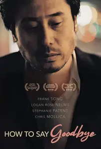 Как говорить "прощай" (фильм 2018)