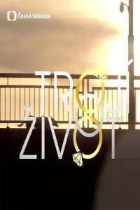 Тройная жизнь (фильм 2018)