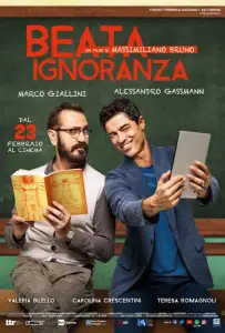 Блаженное незнание (фильм 2017)