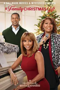 Семейный подарок на Рождество (фильм 2019)