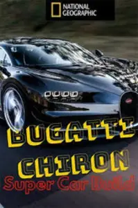 Bugatti Chiron: Улучшая совершенство (фильм 2017)