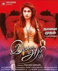 Королевская жизнь (фильм 2020)