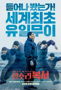 Отбитый боксёр (фильм 2019)