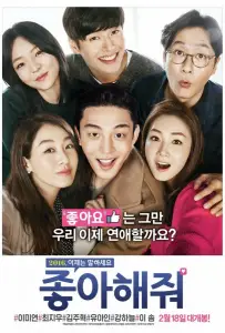 Лайкни меня (фильм 2016)