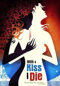 Я умираю с поцелуем (фильм 2018)