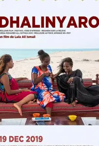 Юность (фильм 2018)