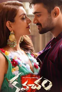 Kavacham (фильм 2018)