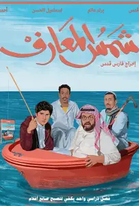 Книга Солнца (фильм 2020)