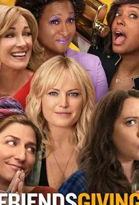 День Друзейдарения (фильм 2020)