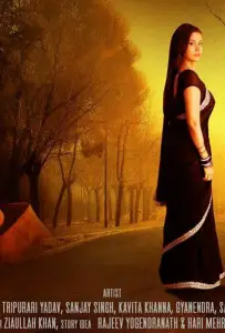 Viraam (фильм 2017)