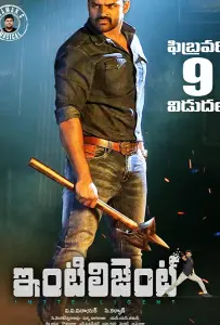 Inttelligent (фильм 2018)