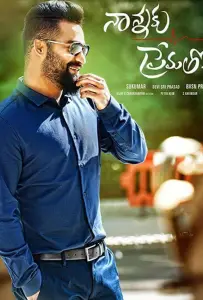 Nannaku Prematho (фильм 2016)
