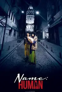 Имя: Человек (фильм 2016)