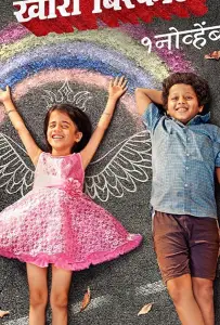 Хари и Бисквит (фильм 2019)