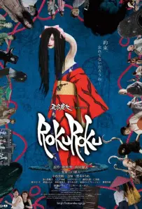 Обещание ведьмы (фильм 2017)