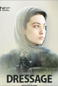 Выездка (фильм 2018)