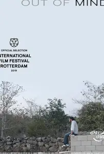 С глаз долой и разум вон (фильм 2019)