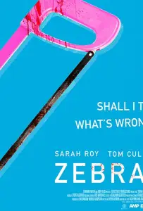 Девочка-зебра (фильм 2021)