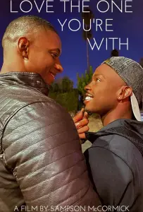 Люби того, кто рядом (фильм 2021)