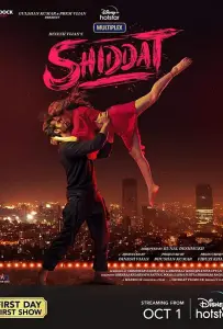 Страсть: Путешествие за гранью любви (фильм 2021)