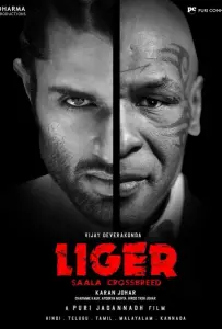 Лигр (фильм 2022)