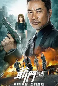 Мужское кредо (фильм 2022)