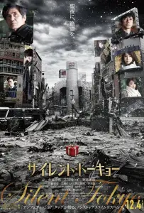 Тихий Токио (фильм 2020)