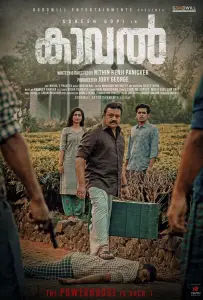 Защитник (фильм 2021)