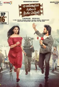 Всё это не я (фильм 2022)