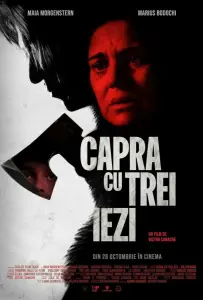 Коза и трое козлят (фильм 2022)