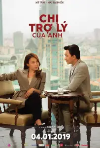 Мой дорогой ассистент (фильм 2019)