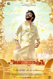 Старший брат (фильм 2021)