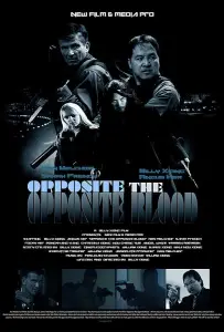 Противоположность крови (фильм 2018)