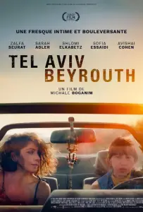 Затерянные (фильм 2022)