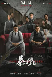 Лица в толпе (фильм 2023)