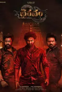 Храм (фильм 2025)