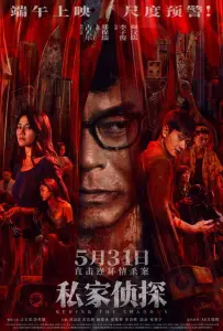 В тени (фильм 2025)