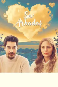 Люби друга (фильм 2025)