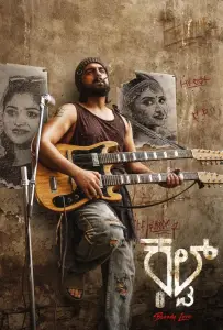 Культ (фильм 2026)