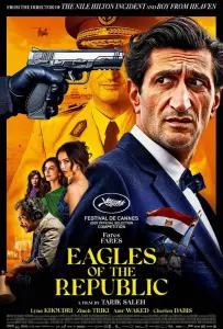 Орлы Республики (фильм 2025)