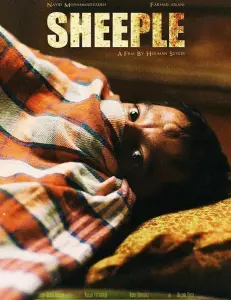 Стадо (фильм 2018)