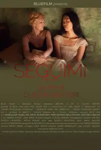 Следуй за мной (фильм 2018)