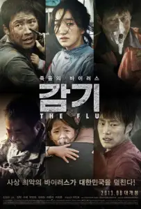 Вирус (фильм 2013)