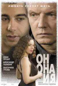 Он, она и я (фильм 2006)
