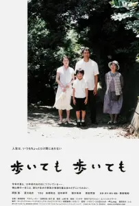 Пешком-пешком (фильм 2008)