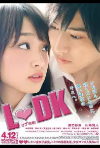 Однокомнатные соседи (фильм 2014)