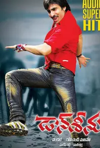 Дон Сину (фильм 2010)