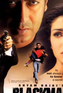 Наедине с сыном (фильм 2005)